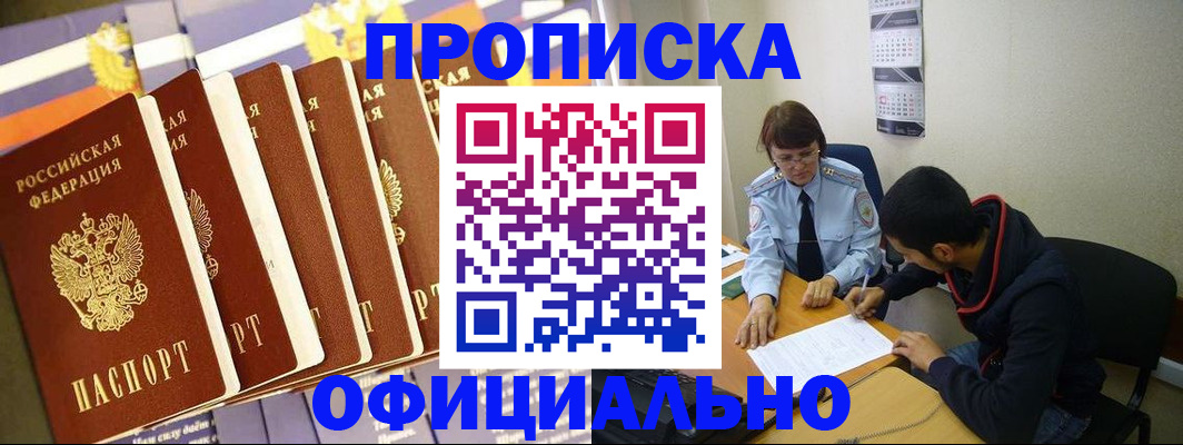 прописка 2025 в Козельске